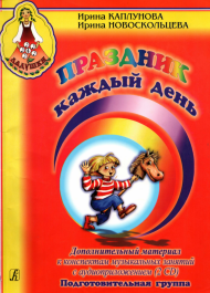 Праздник Каждый День